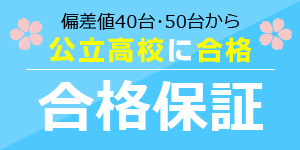 作新台進学教室の紹介